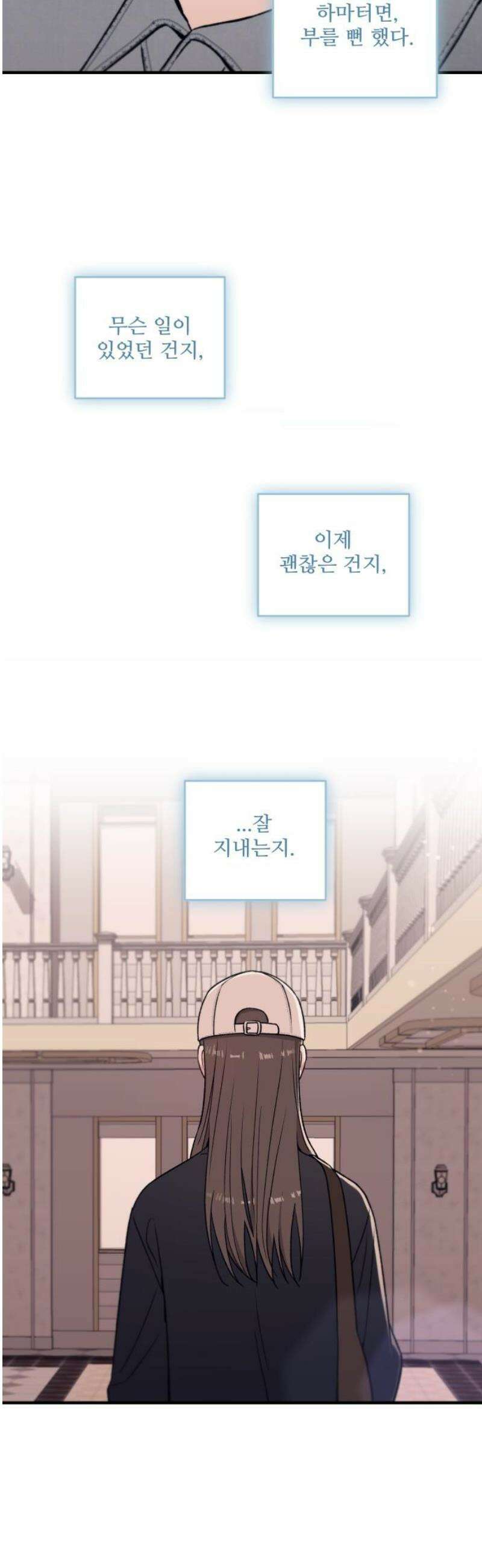 장기연애 20화 구실 1 8