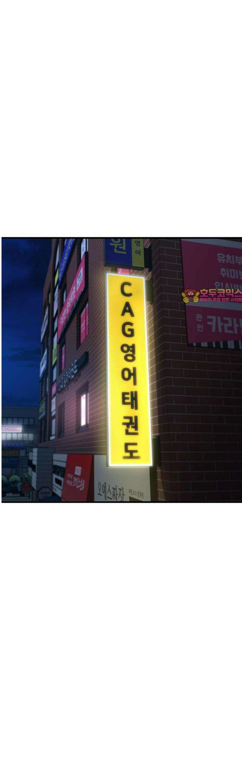 렉카 드라이버 16화 1