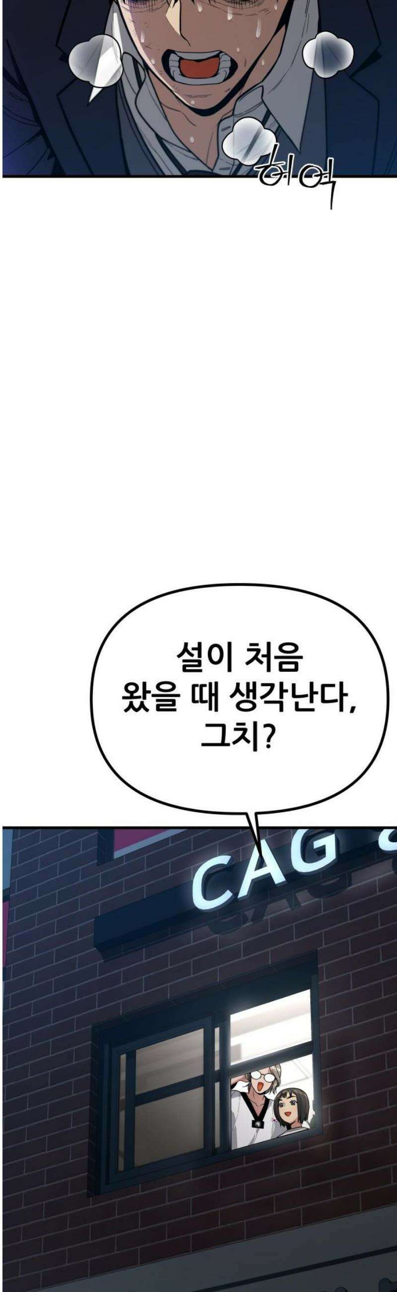 렉카 드라이버 16화 3