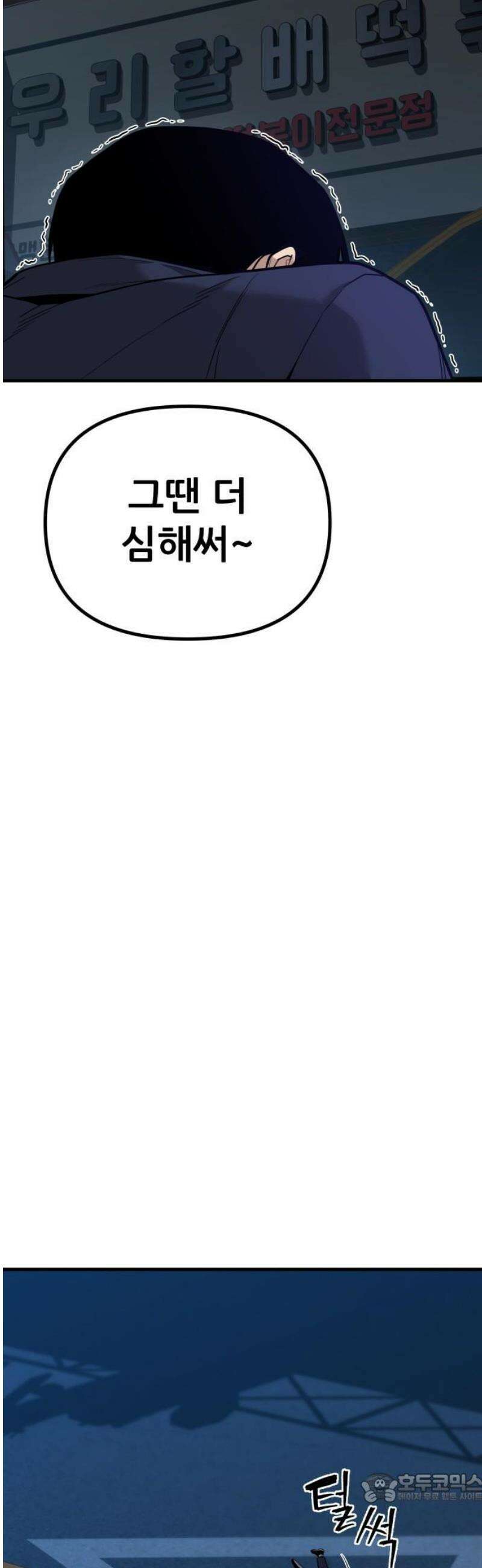 렉카 드라이버 16화 4