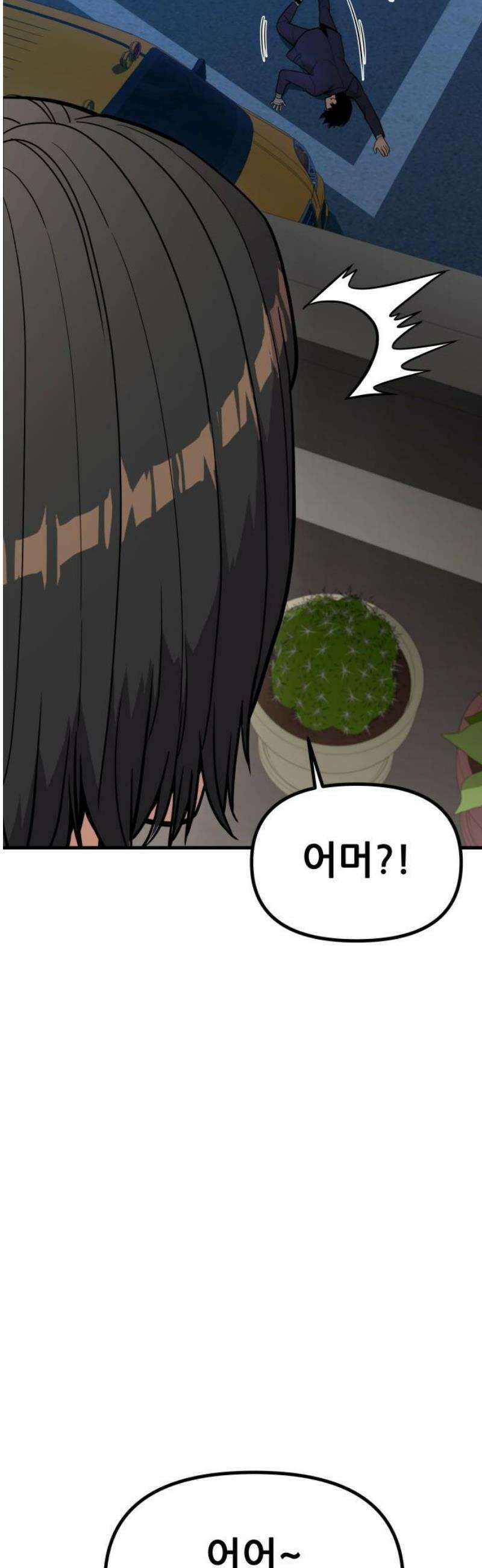 렉카 드라이버 16화 5