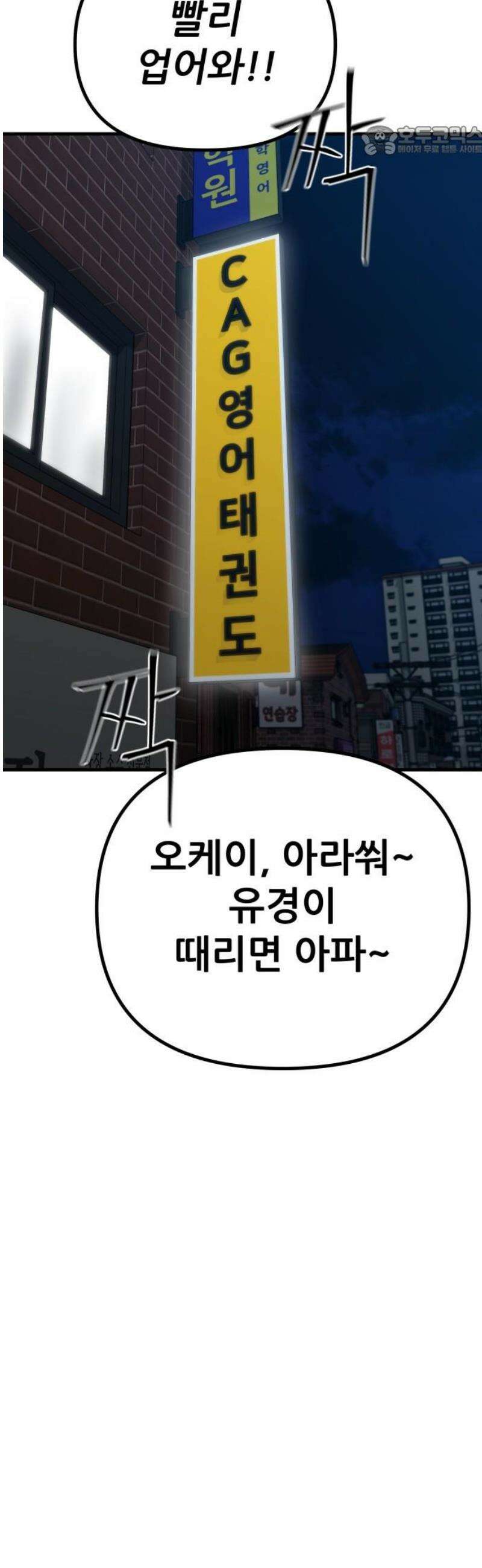 렉카 드라이버 16화 7