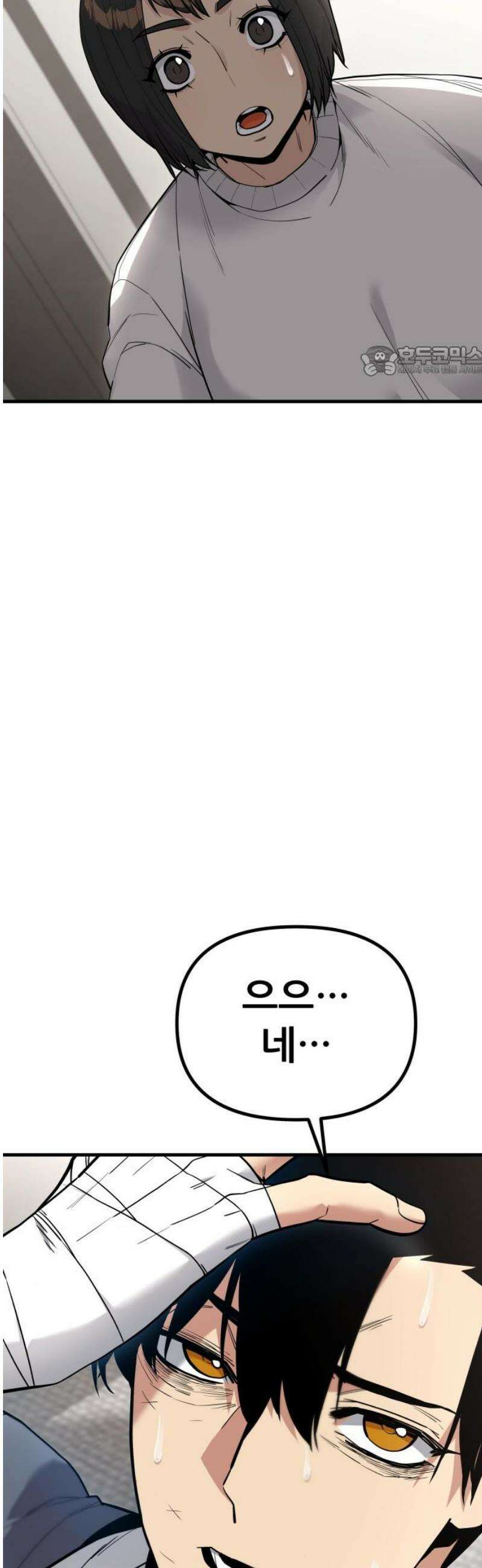 렉카 드라이버 16화 9