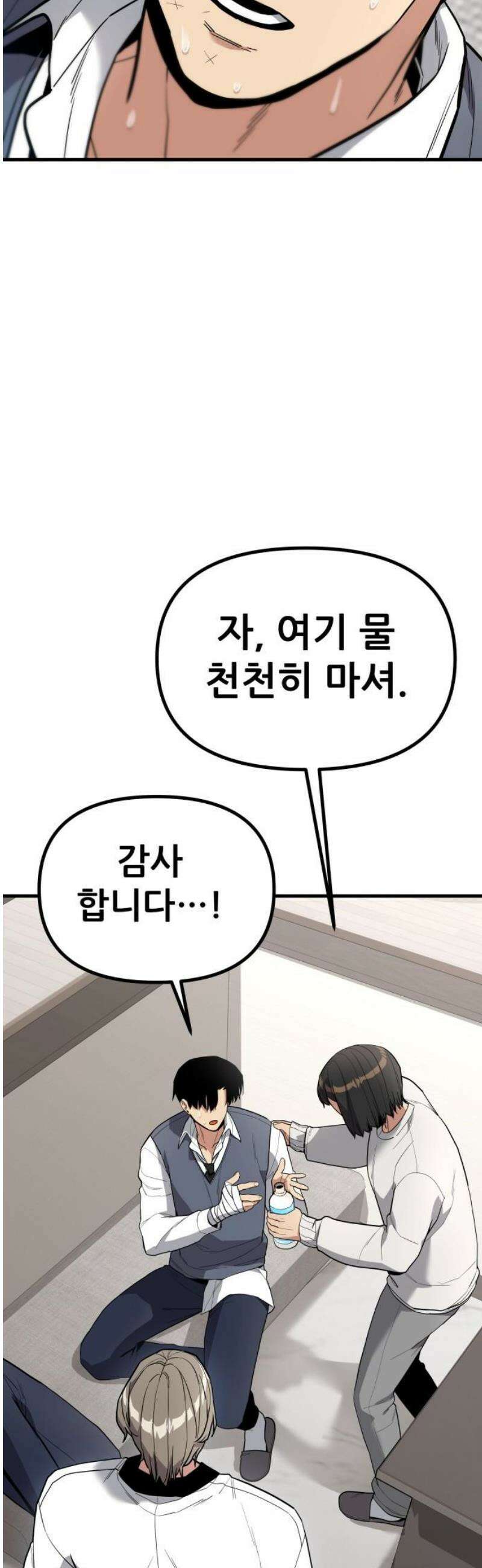 렉카 드라이버 16화 10
