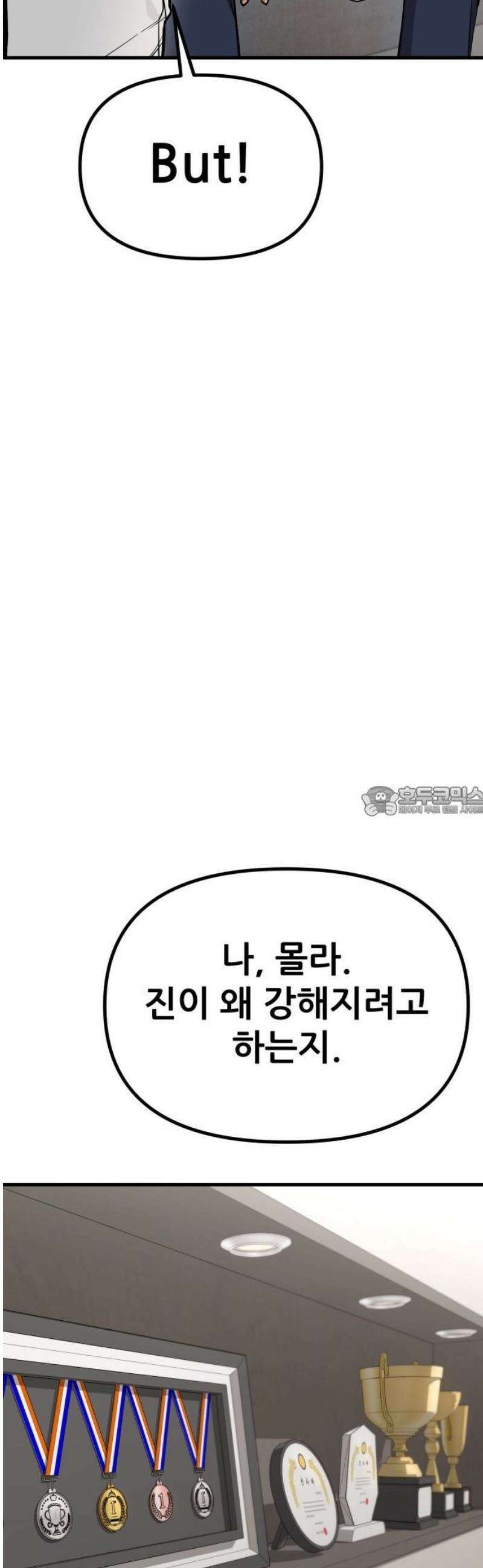 렉카 드라이버 16화 13