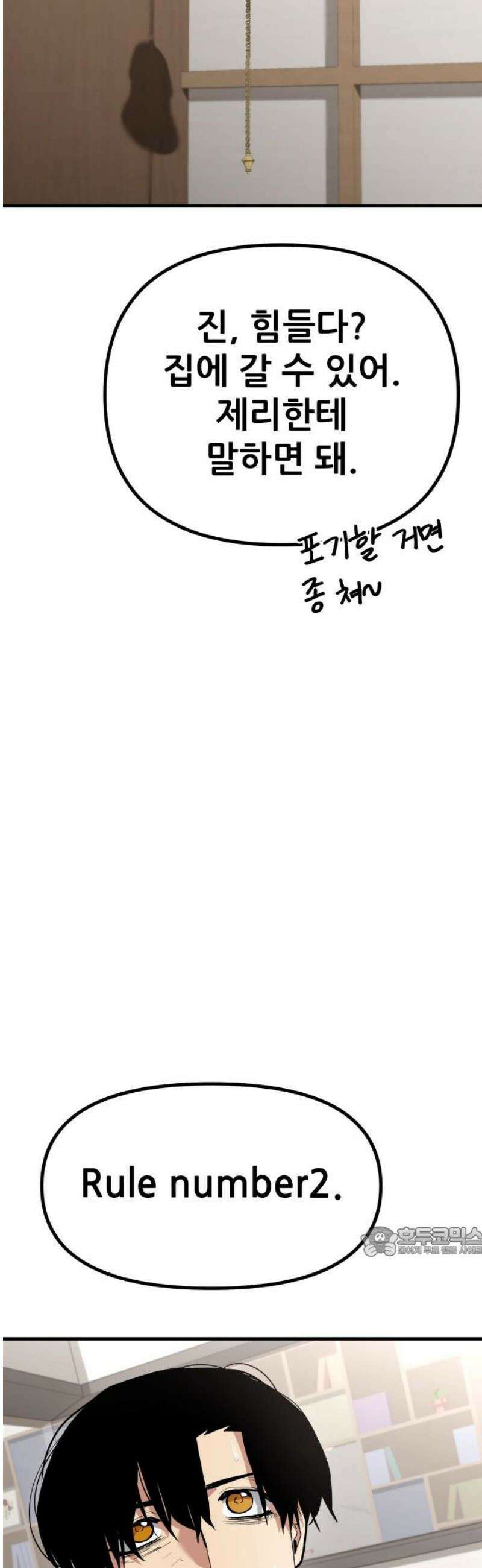 렉카 드라이버 16화 17