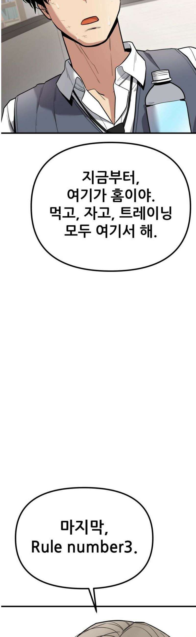 렉카 드라이버 16화 18