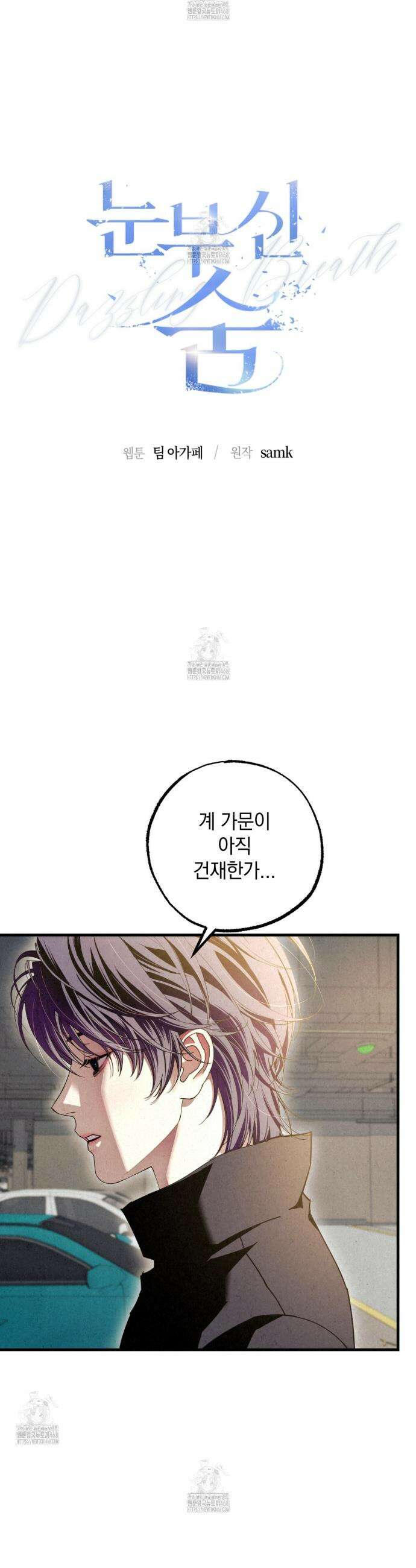 눈부신 숨 12화 3
