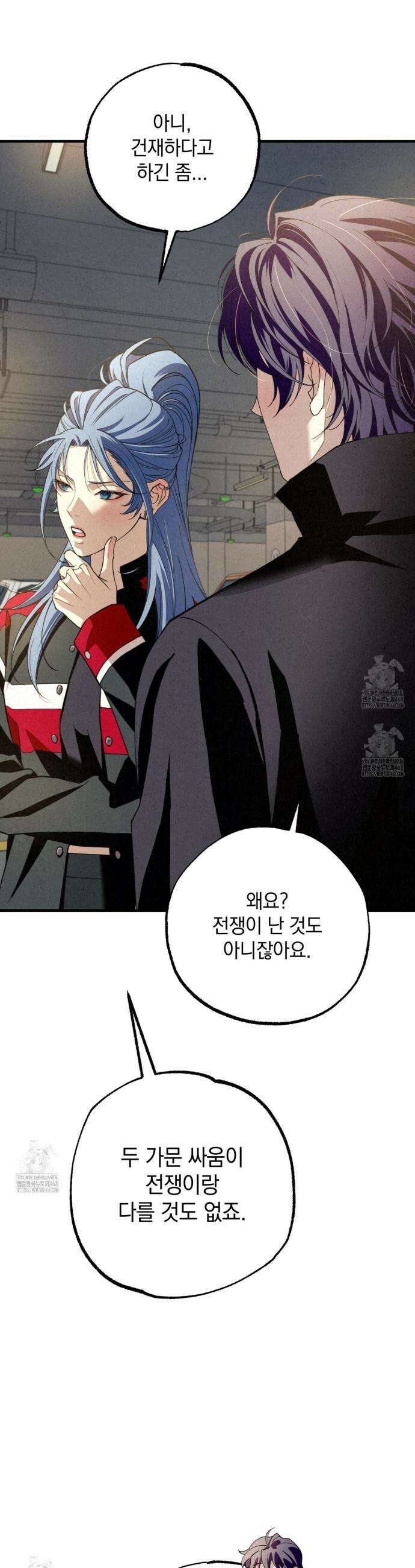 눈부신 숨 12화 4