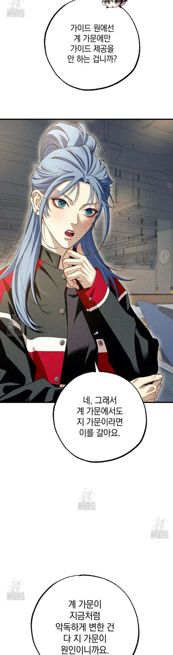 눈부신 숨 12화 5