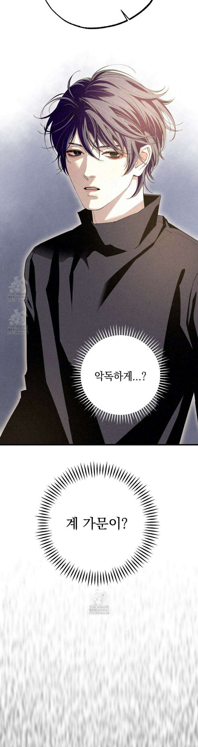 눈부신 숨 12화 6