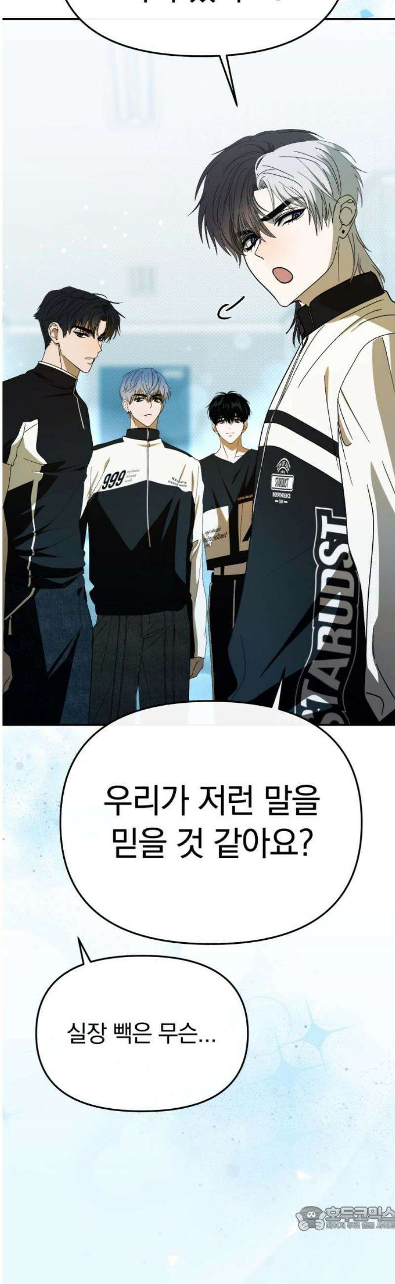 탑아이돌의 막내 멤버가 되었다 57화 4