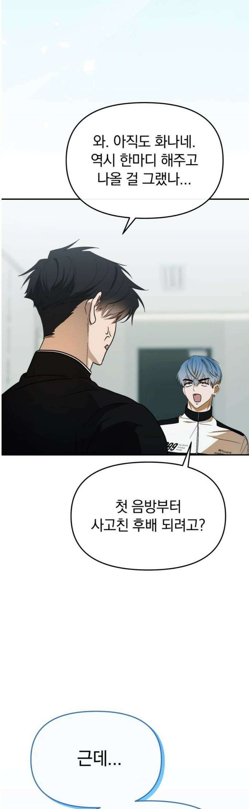 탑아이돌의 막내 멤버가 되었다 57화 5