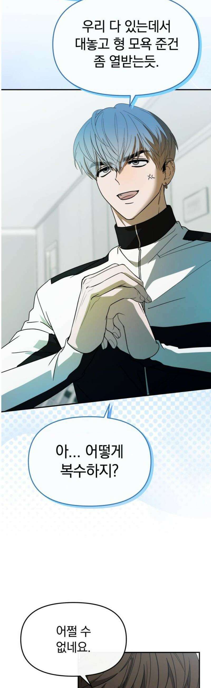 탑아이돌의 막내 멤버가 되었다 57화 6