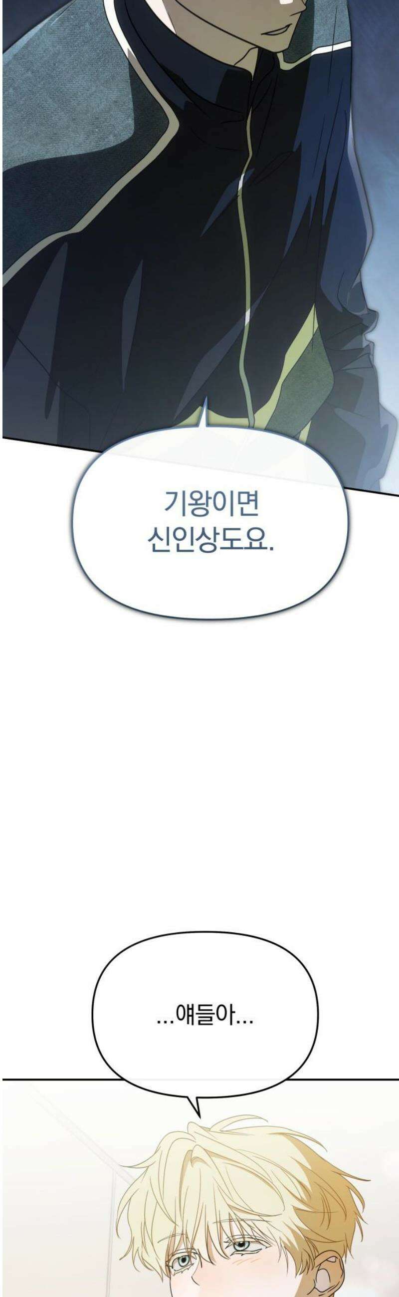 탑아이돌의 막내 멤버가 되었다 57화 8