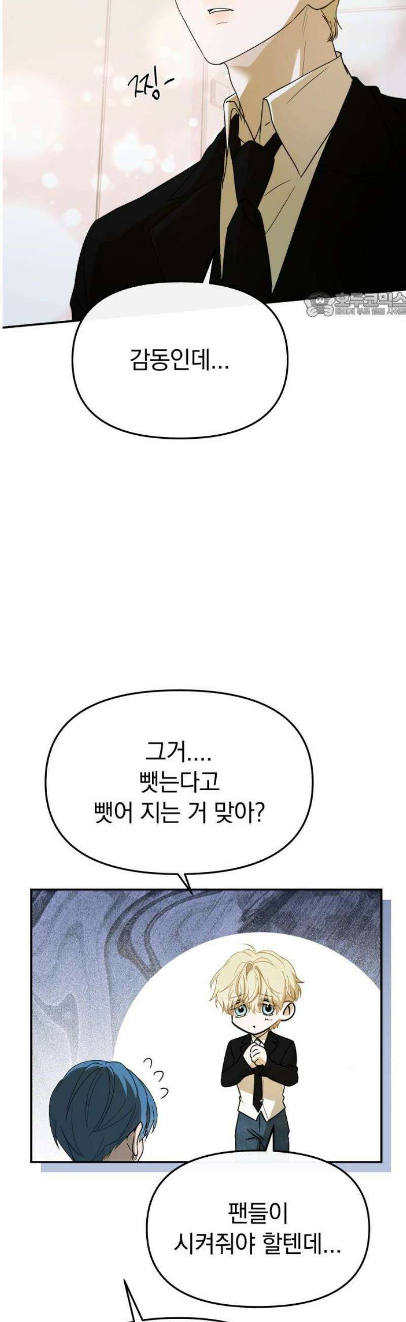 탑아이돌의 막내 멤버가 되었다 57화 9