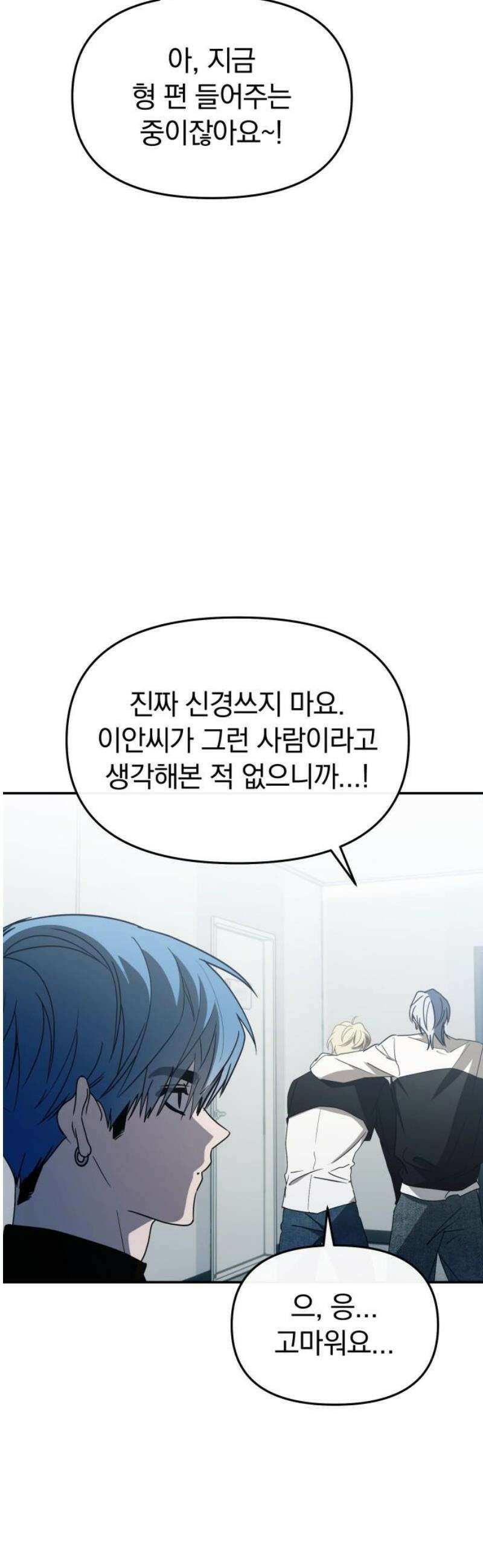 탑아이돌의 막내 멤버가 되었다 57화 10