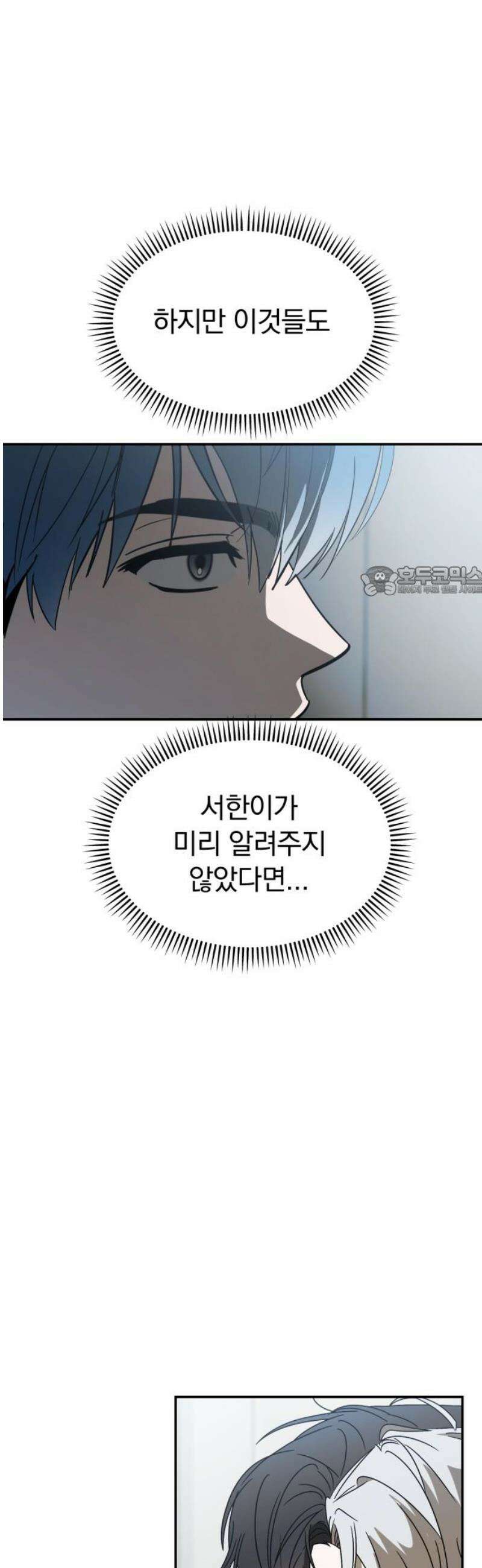 탑아이돌의 막내 멤버가 되었다 57화 11