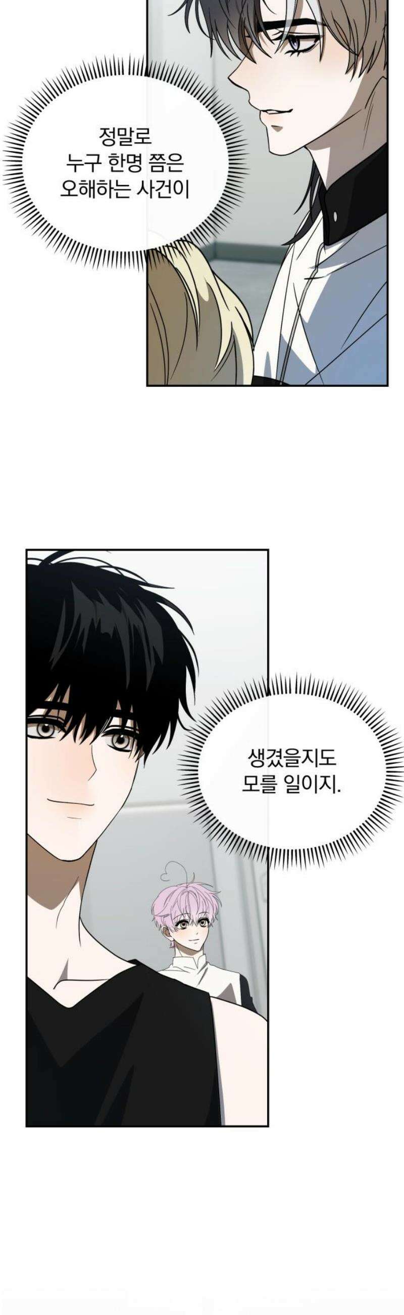 탑아이돌의 막내 멤버가 되었다 57화 12