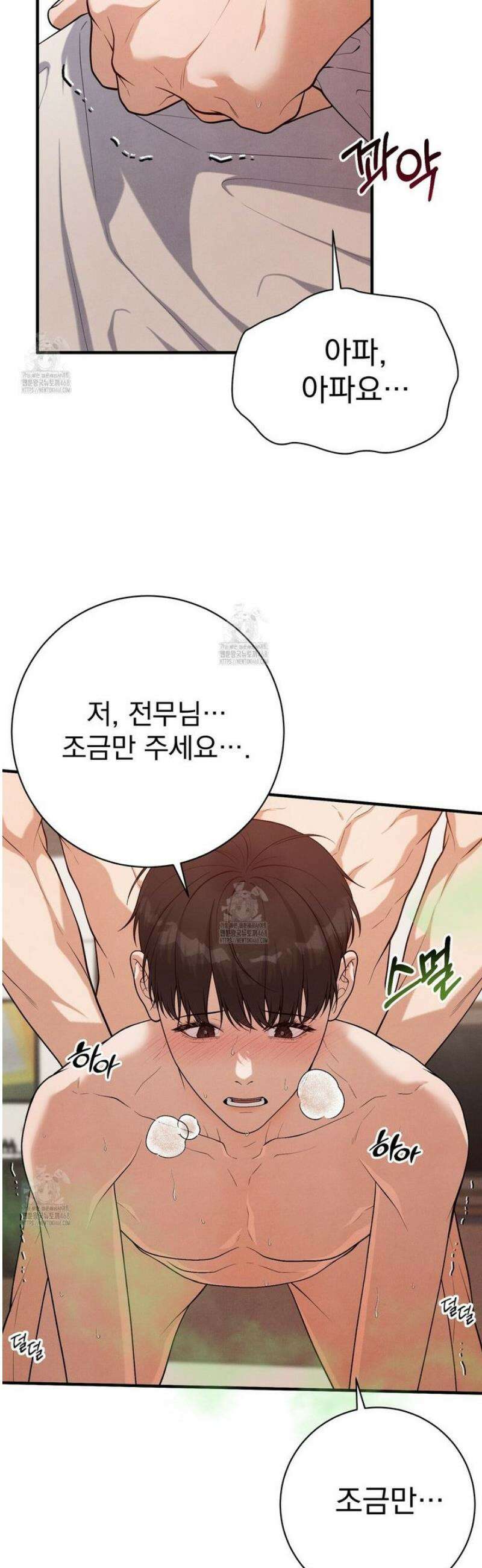 아는 맛 15화 3