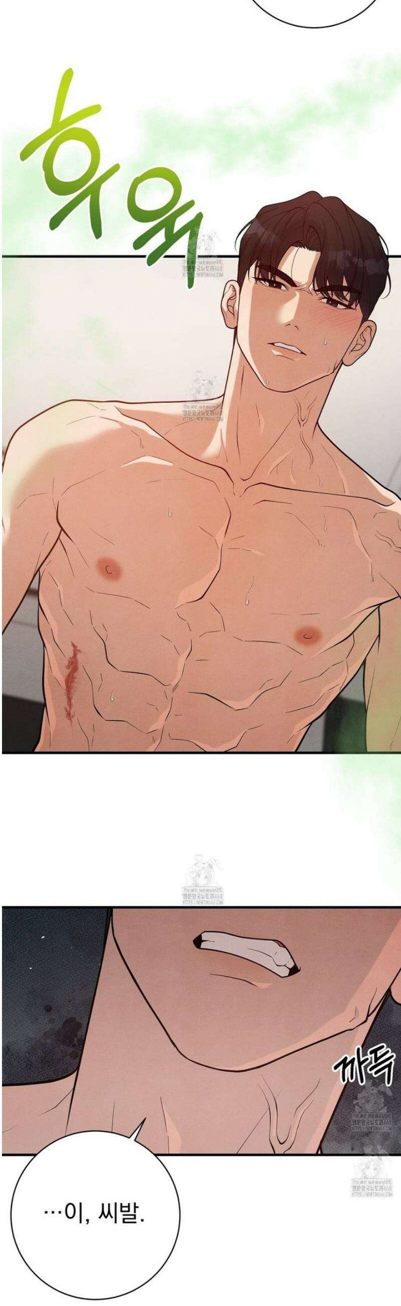 아는 맛 15화 4