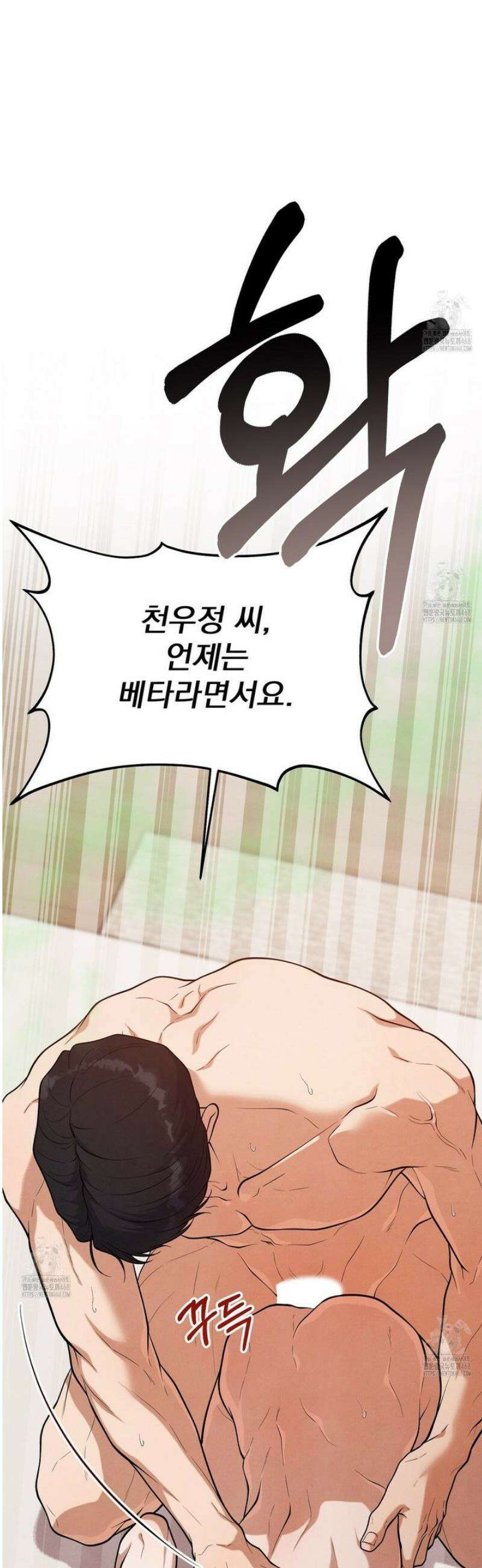 아는 맛 15화 5
