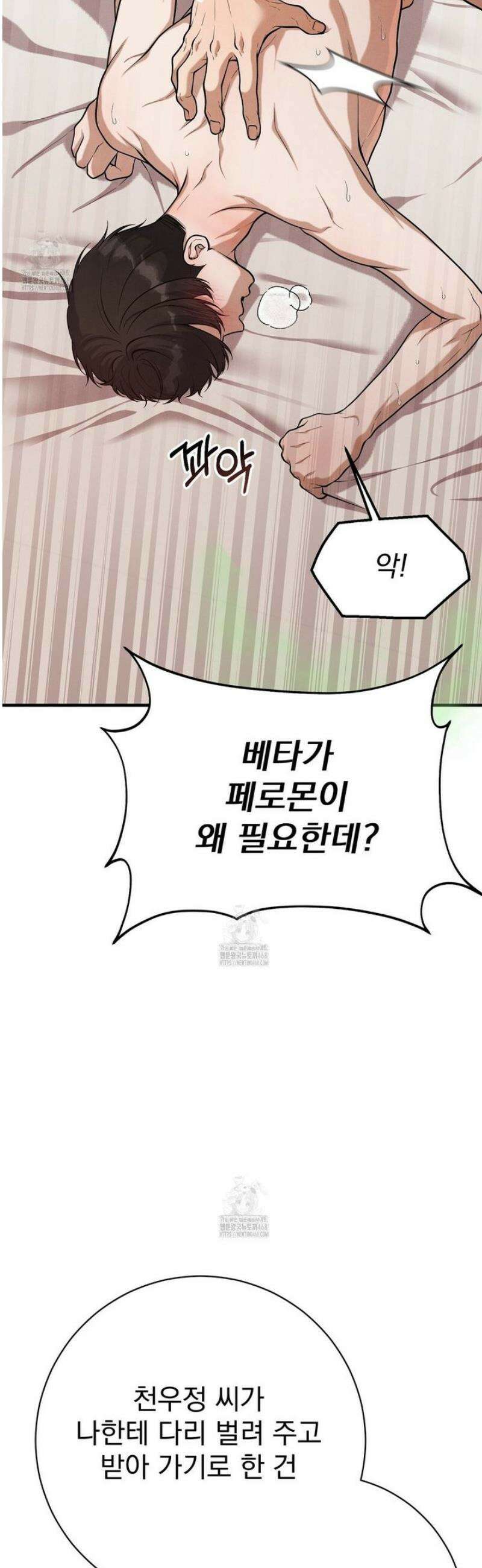 아는 맛 15화 6