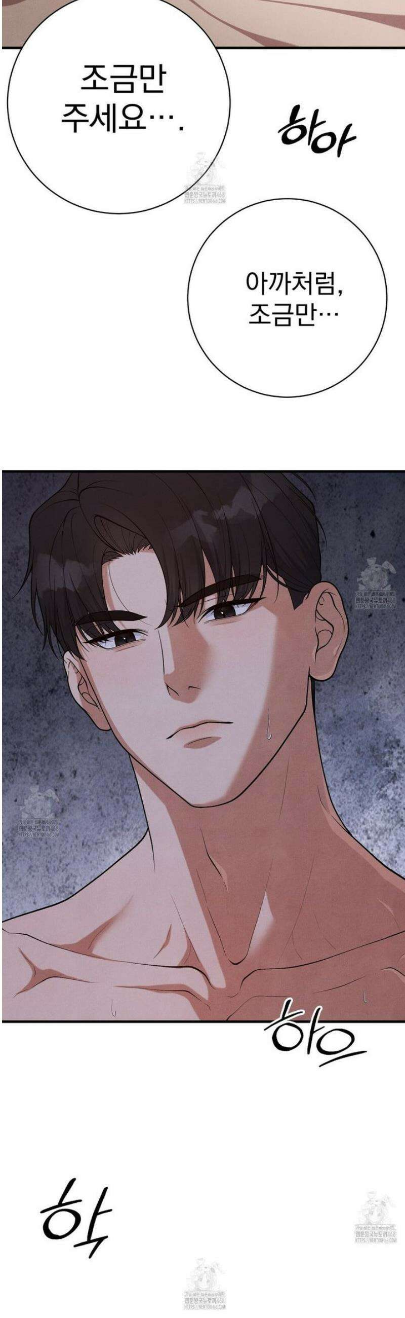 아는 맛 15화 10