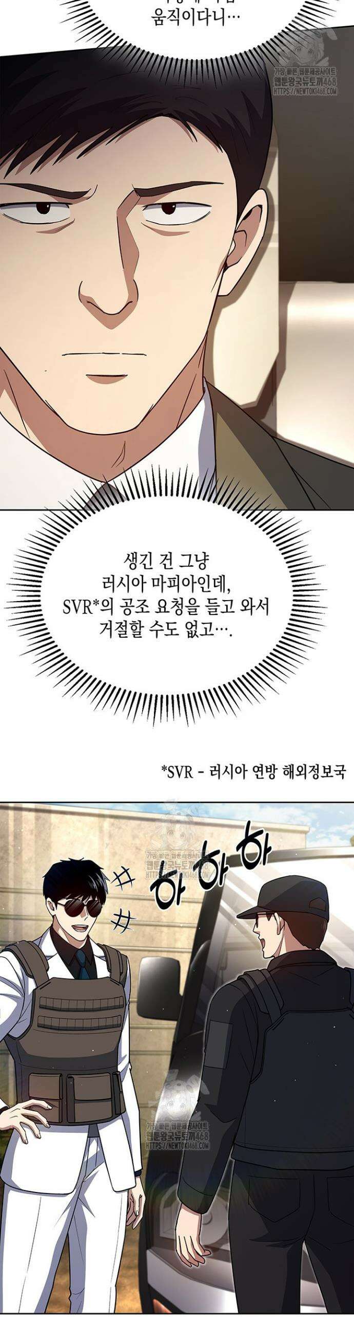 회귀 경찰의 리셋 라이프 137화 2