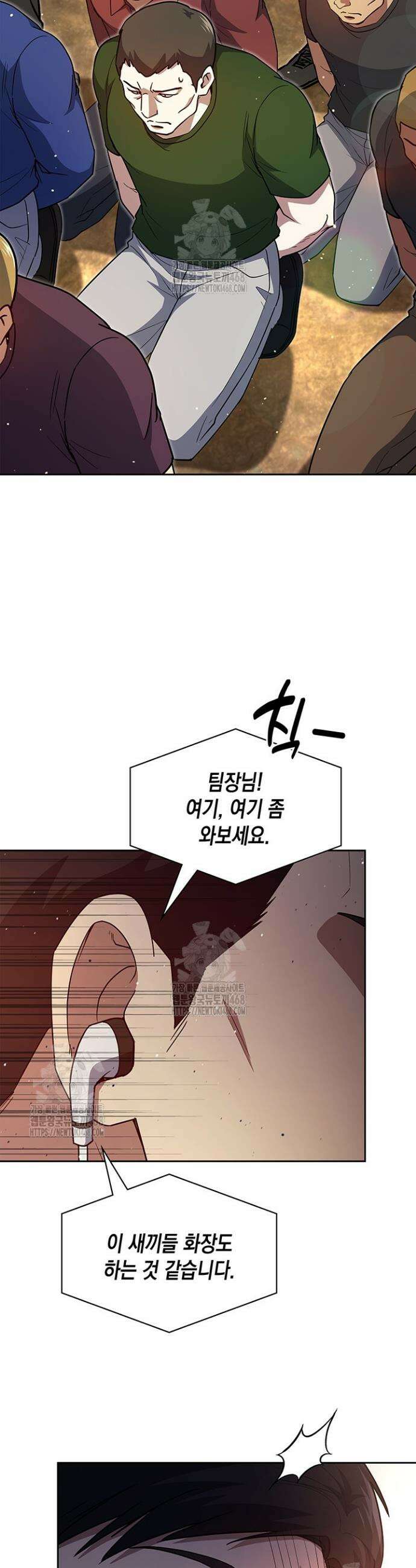회귀 경찰의 리셋 라이프 137화 4
