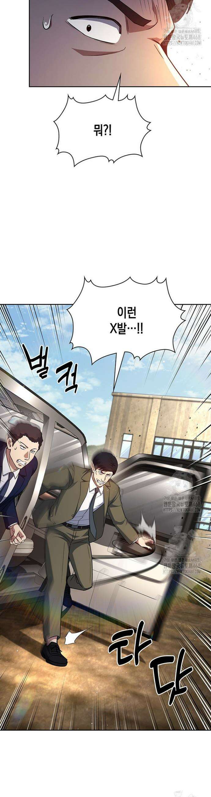회귀 경찰의 리셋 라이프 137화 5