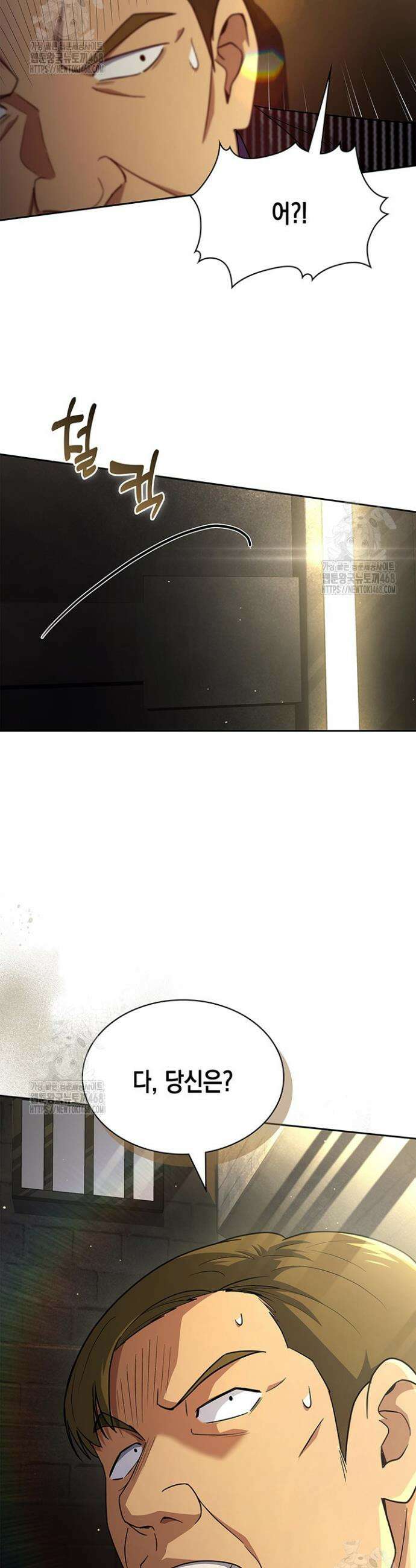 회귀 경찰의 리셋 라이프 137화 7