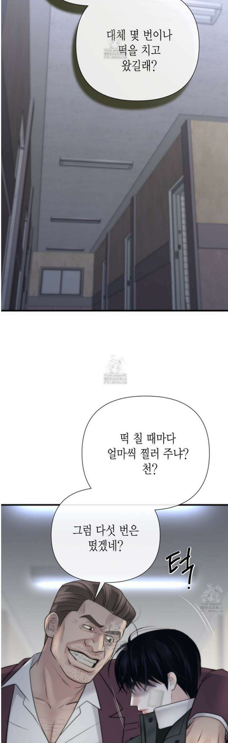 삼팔 35화 2