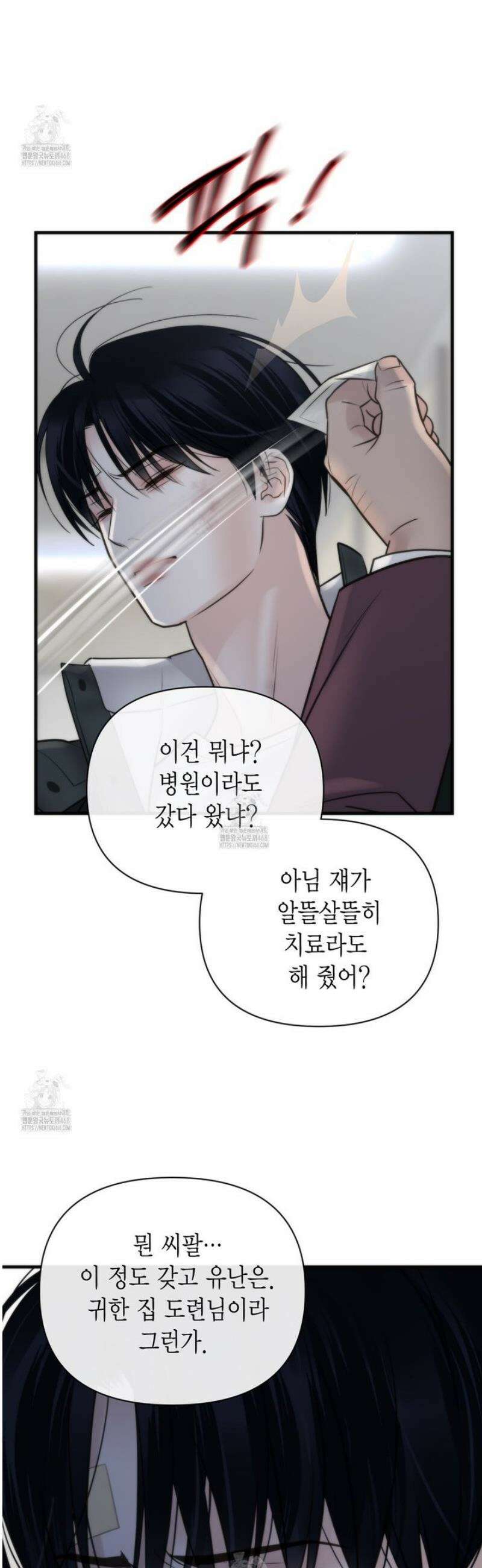 삼팔 35화 4