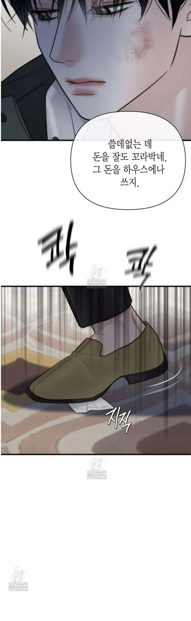 삼팔 35화 5
