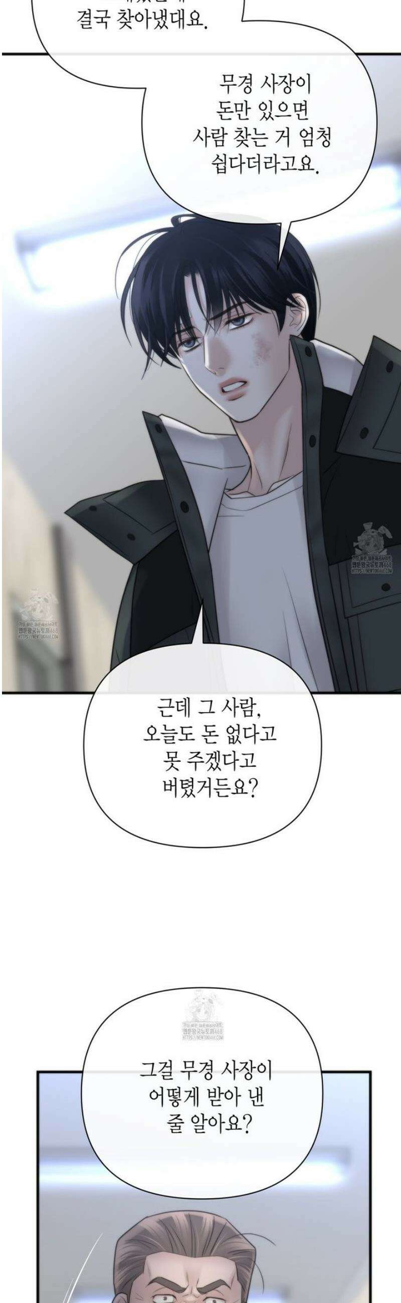 삼팔 35화 7