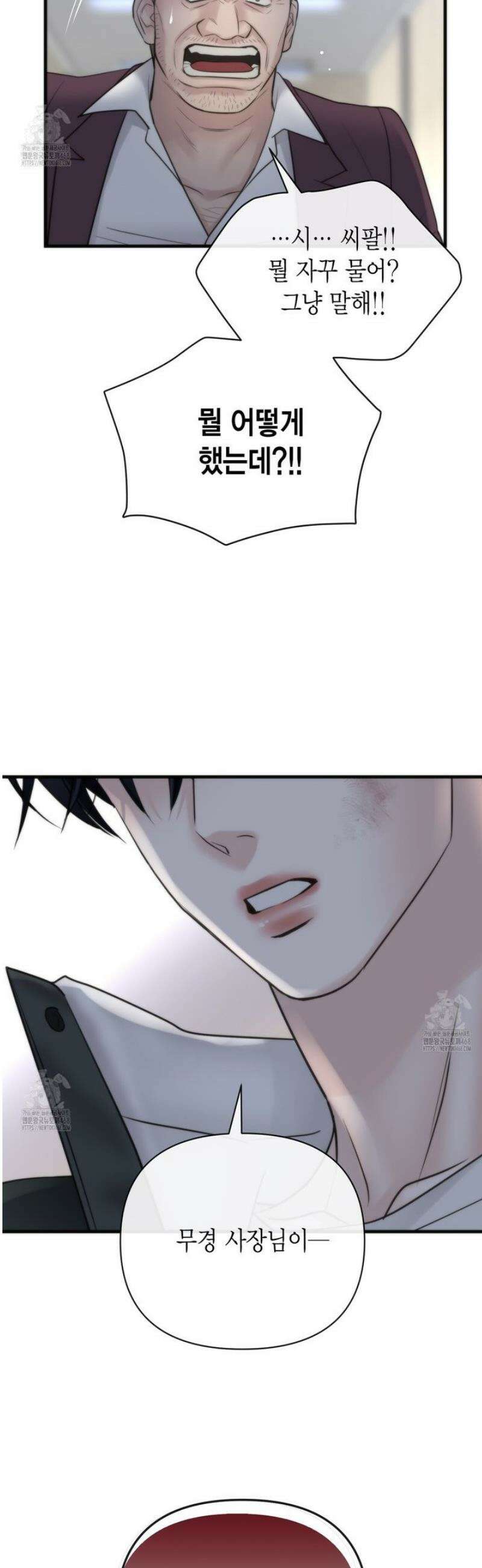 삼팔 35화 8