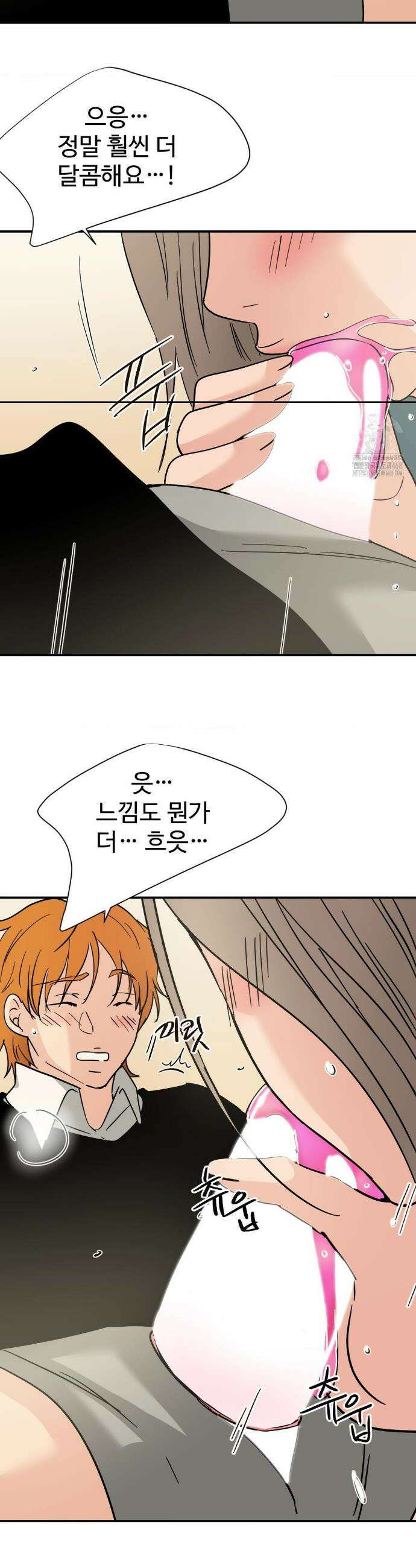 하고 싶게 172화 8