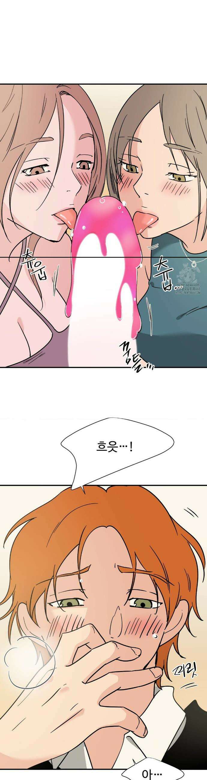 하고 싶게 172화 10