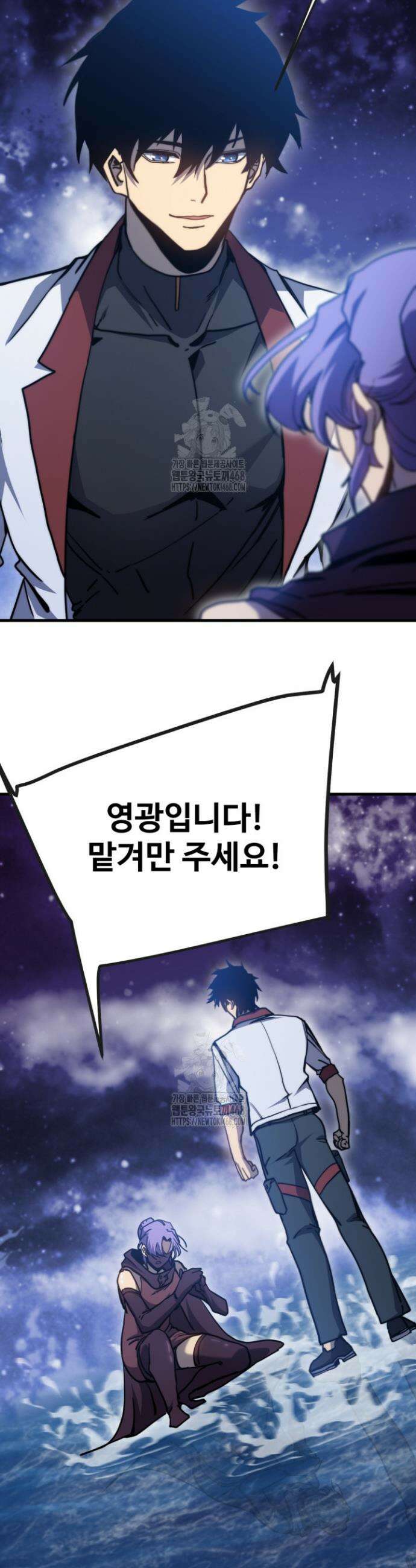 만년 후 미래에서 레벨업 215화 4