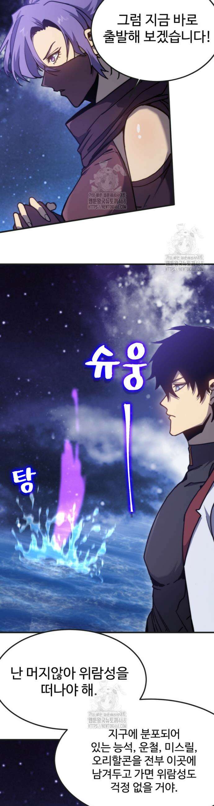 만년 후 미래에서 레벨업 215화 6