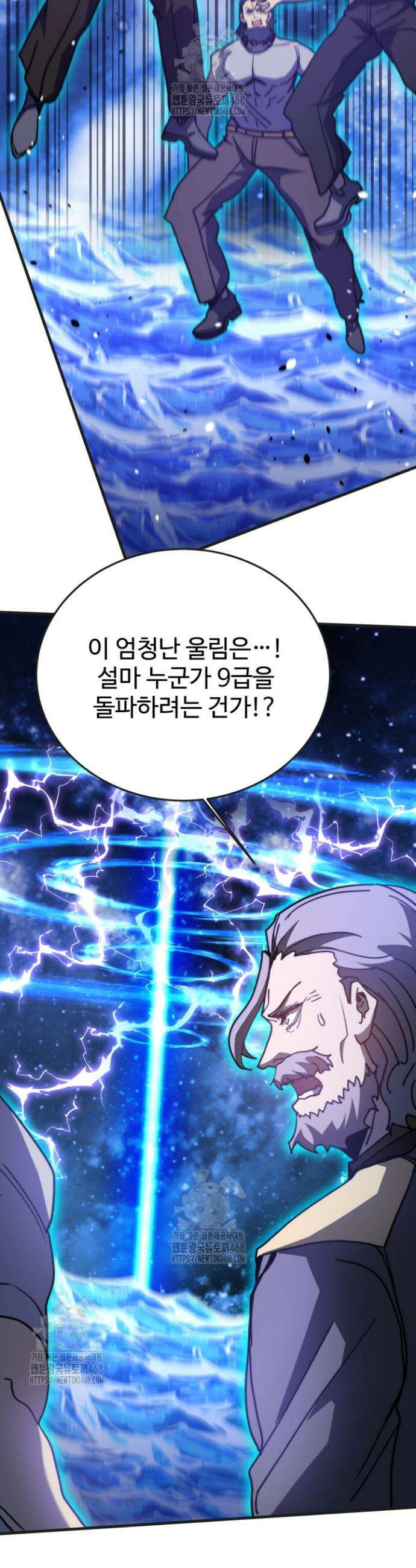 만년 후 미래에서 레벨업 215화 18
