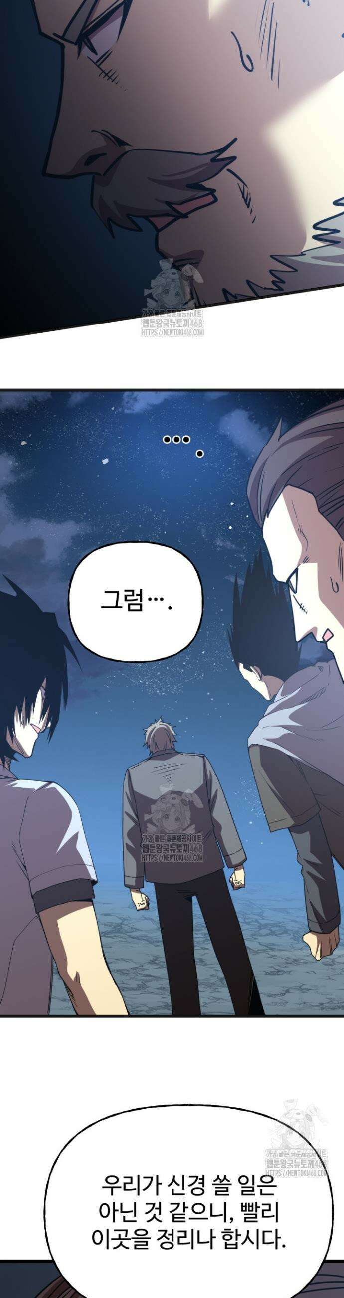 만년 후 미래에서 레벨업 215화 20