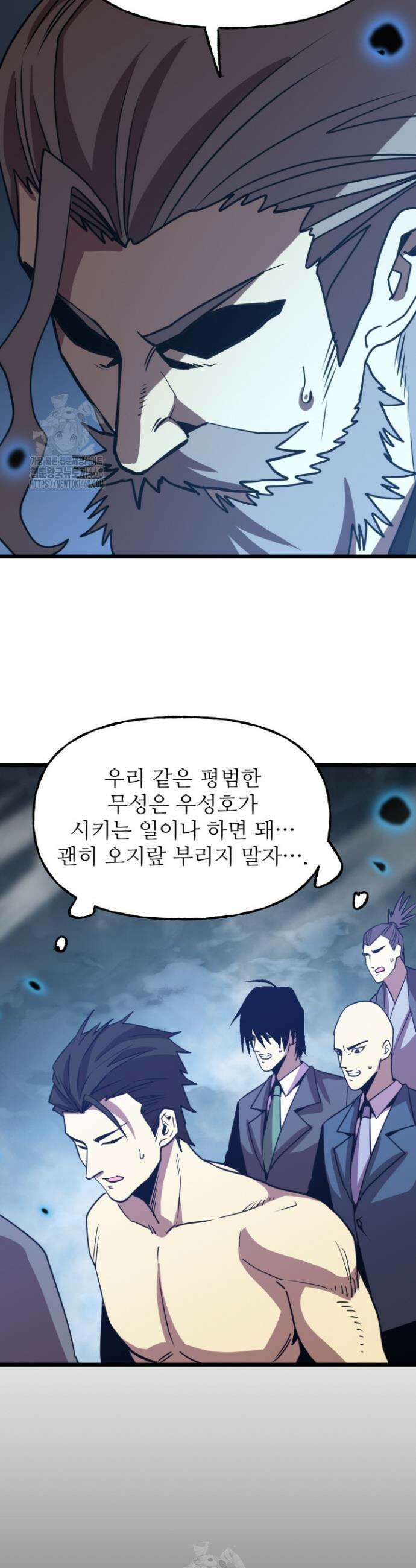 만년 후 미래에서 레벨업 215화 21