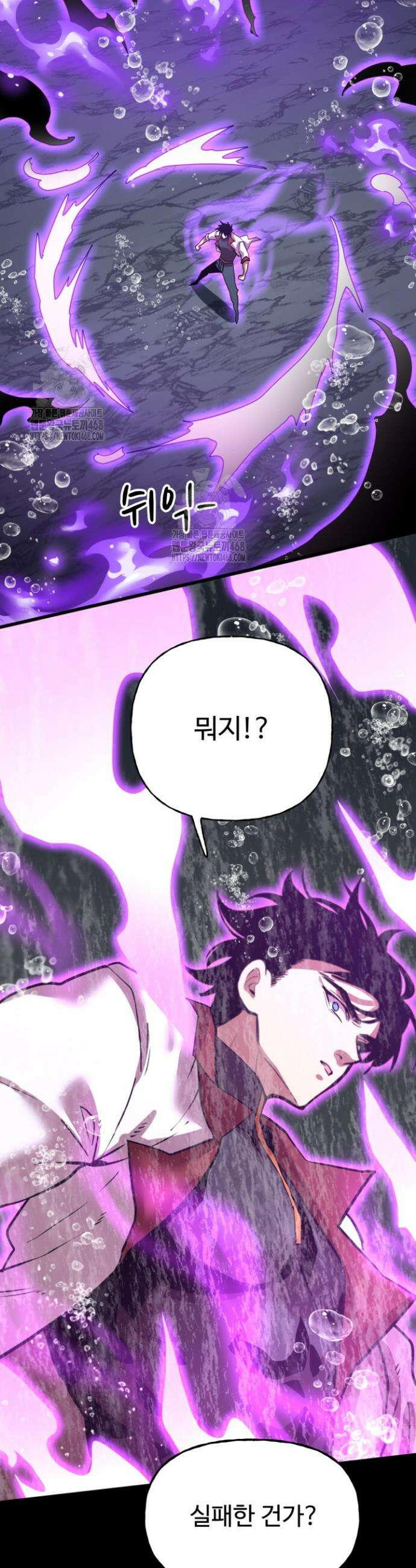 만년 후 미래에서 레벨업 215화 25