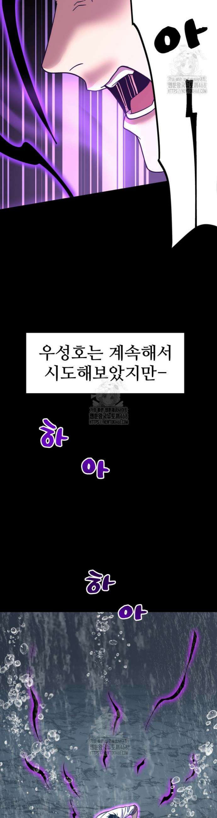 만년 후 미래에서 레벨업 215화 28