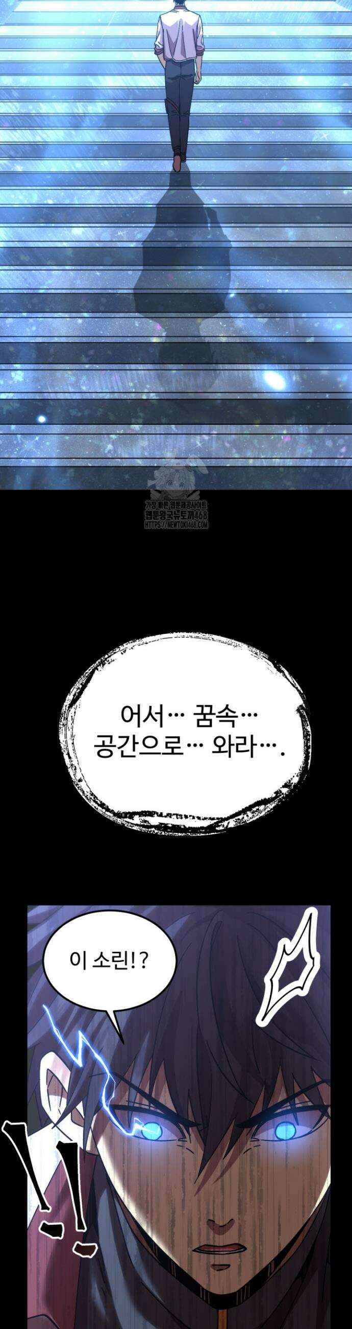 만년 후 미래에서 레벨업 215화 38