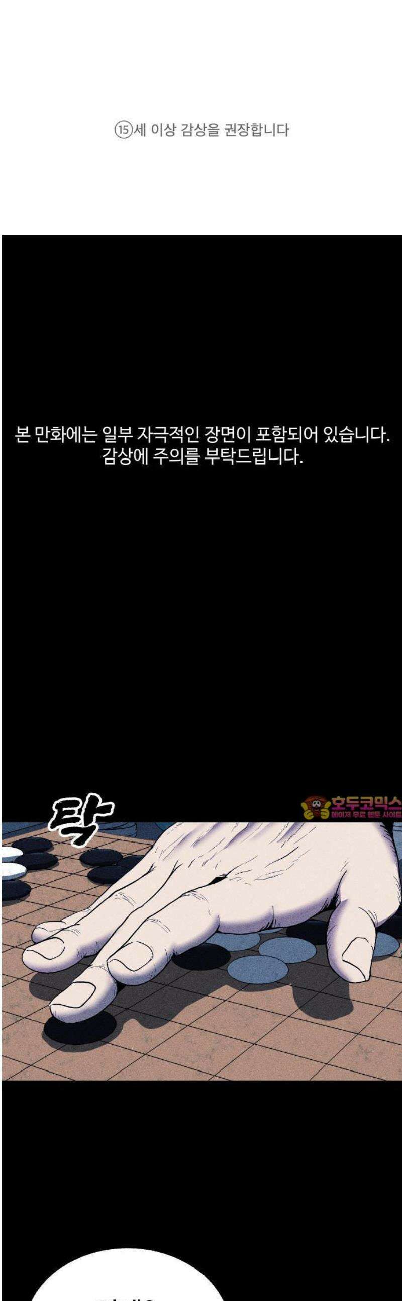 지옥도시 1． 송천광역시 1