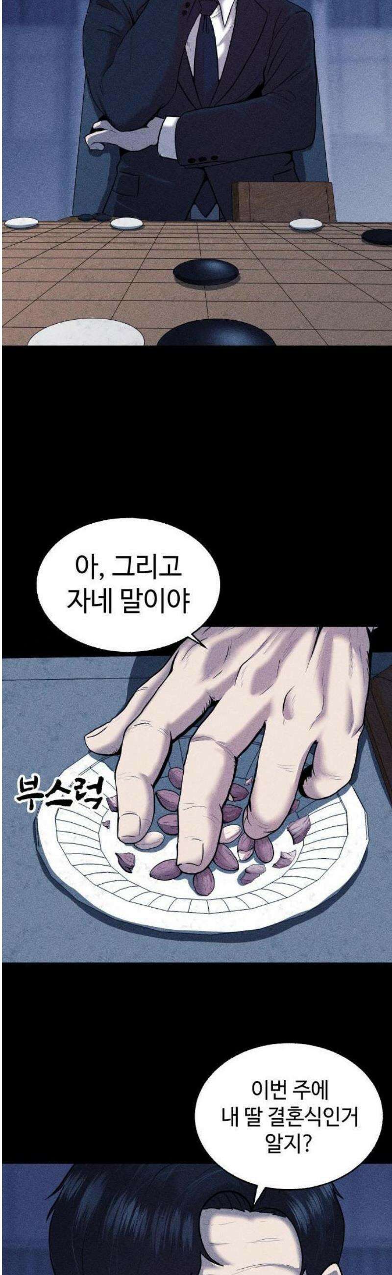 지옥도시 1． 송천광역시 3