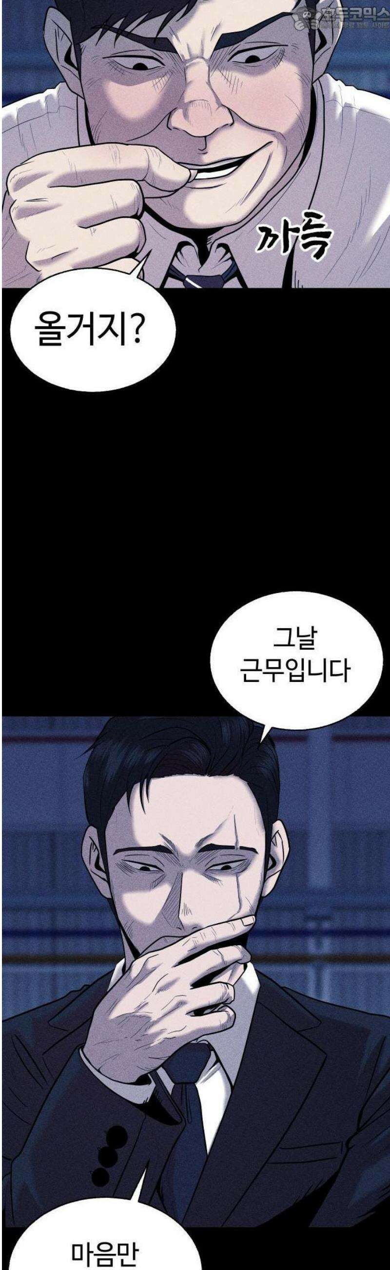 지옥도시 1． 송천광역시 4